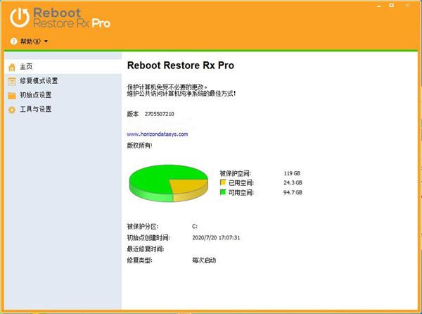 影子系统软件 Reboot Restore Rx Pro v11.2 中文破解版下载