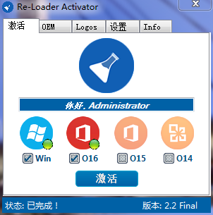 Win 8.1 with Update专业版/企业版一键激活破解工具下载