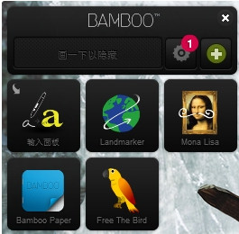 桌面管理工具 Bamboo Dock v4.1 官方版免费下载