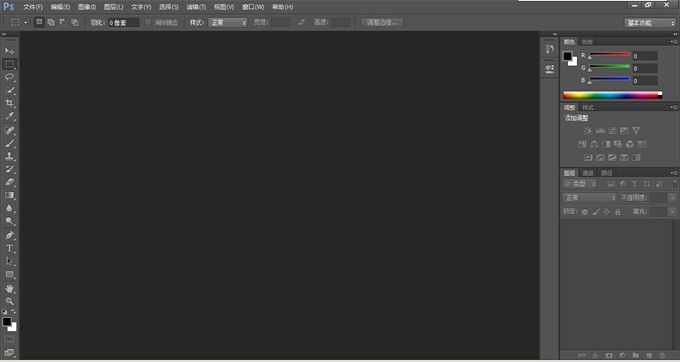 Adobe Photoshop CC 2015（PS CC 2015）64位简体中文完整破解版下载