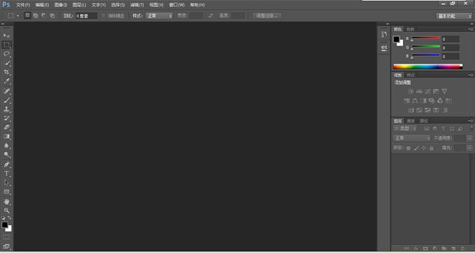 Adobe Photoshop CS6 Extended 64位免费绿色精简版下载