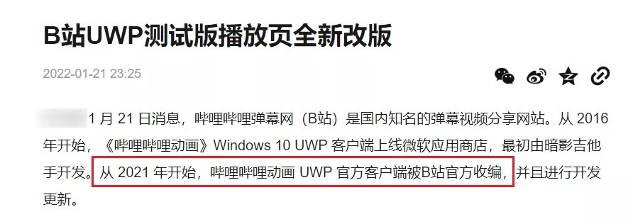 吊打官方的UWP网易云音乐第三方客户端LyricEase，网易云不如让第三方替代你算了