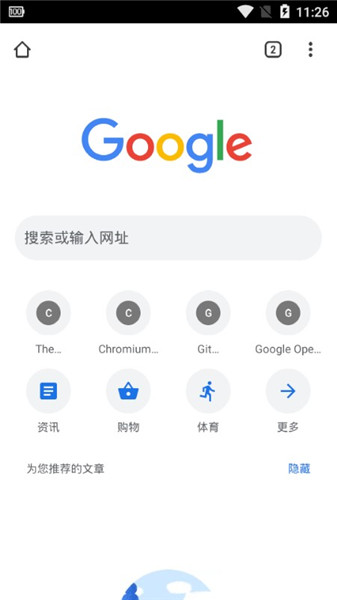 Android版自由浏览器FreeBrowser v3.1.0最新版下载（免费开源的高科技上网神器）