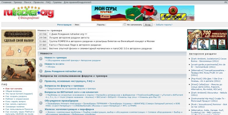 俄罗斯最大盗版资源网站RuTracker.org解封：热门游戏影视动漫软件均可下载！（附教程）