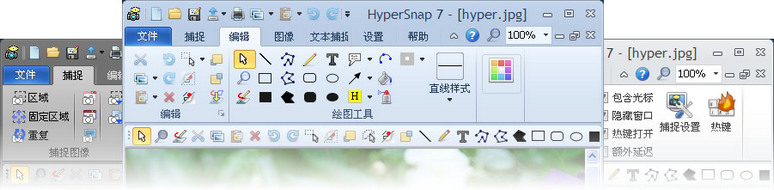 老牌电脑截图软件 HyperSnap v8.24.00 简体中文绿色汉化破解版下载