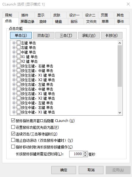 快速启动管理工具 CLaunch v4.02 中文汉化版绿色便携版下载