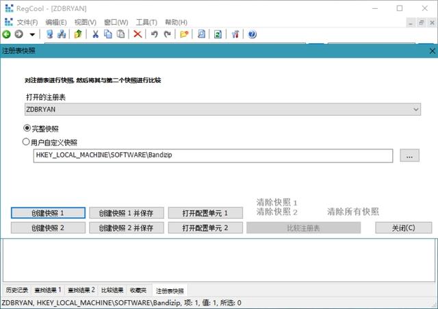 注册表编辑管理工具 RegCool v1.322 中文绿色单文件特别版下载