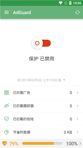安卓广告拦截 AdGuard for Android v3.6.51 / v4.0.79 内购特别版下载
