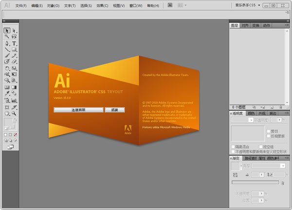 Adobe Illustrator CS5.1（AI CS5.1）官方简体中文免费精简版下载（无需破解）