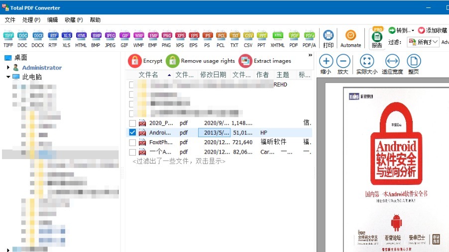 万能PDF转换器 Coolutils Total PDF Converter v6.1.0.300 中文免安装便携版下载