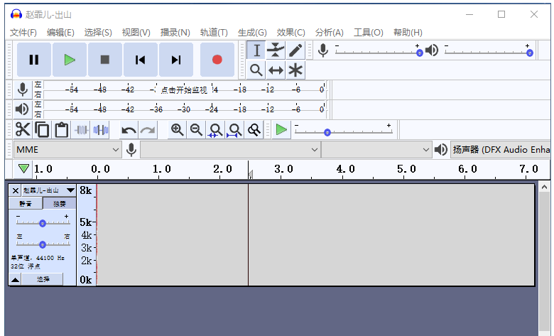 音频录制编辑 Audacity v3.0.4 中文特别版及绿色便携版下载