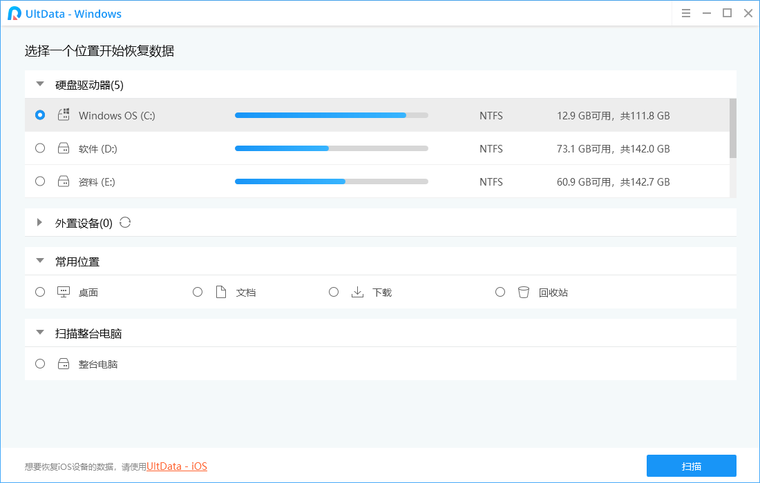 牛学长数据恢复软件 Tenorshare UltData Windows Data Recovery v7.1.1 中文完美破解版下载+破解补丁