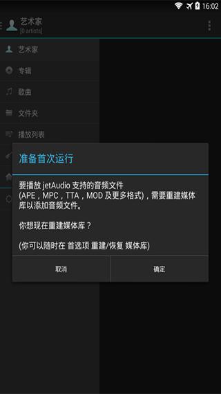 安卓音乐播放器 jetAudio Plus for Android v10.3 直装内购特别版下载