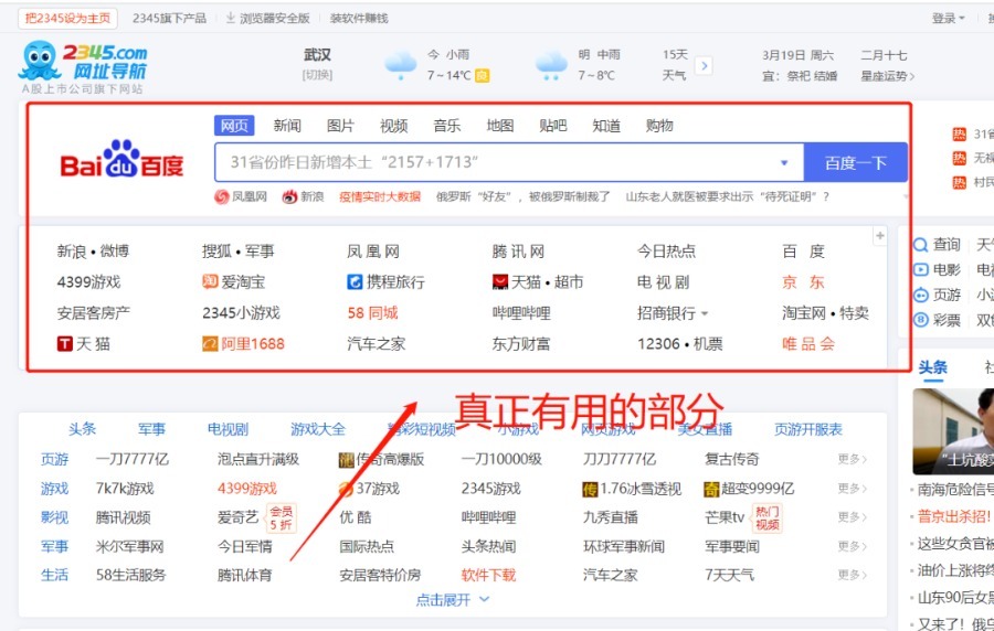 谷歌Chrome也没想到，这一方面居然输给了国产剪报浏览器