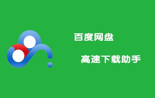 百度网盘直接下载助手增强版脚本、百度网盘高速下载助手脚本、度盘直接下载助手脚本、度盘破限速工具、浏览器下载脚本、度盘不限速下载脚本、度盘下载脚本、河蟹百度网盘下载限速的方法、度盘高速下载链接、度盘不限速高速下载方法、百度网盘直接高速下载助手、百度网盘不限速下载方法、油猴脚本插件百度网盘高速下载助手、不登录直接下载百度网盘文件，免登录高速下载百度网盘文件、百度网盘河蟹不限速下载