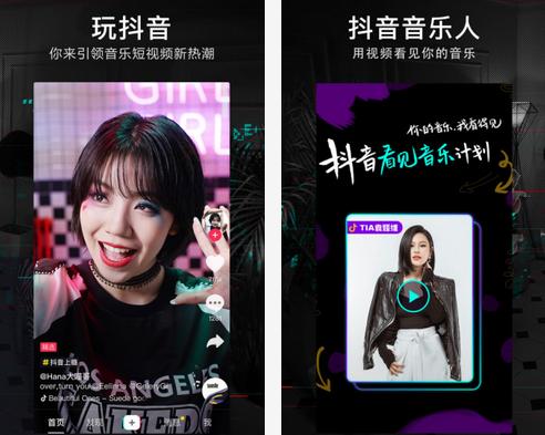 抖音短视频 TikTok for Android v26.5.4 去水印去广告海外版下载