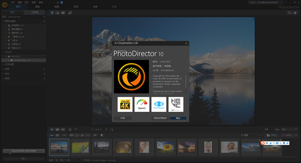 相片大师 CyberLink PhotoDirector Ultra v13.6.2926 直装特别版下载