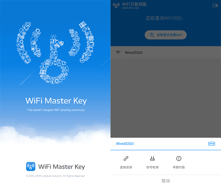 Android版WiFi万能钥匙 v4.3.10 清爽去广告显密码国际版下载