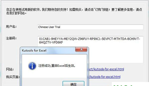 专业Excel插件工具箱 Kutools for Excel v23.00 中文破解版下载地址