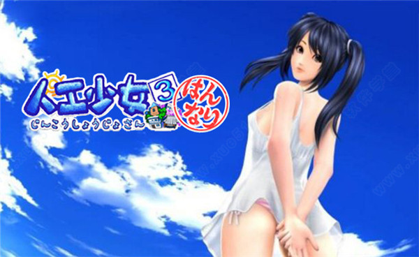 Artificial girl game mod_Artificial girl game is produced by which company_Artificial girl game