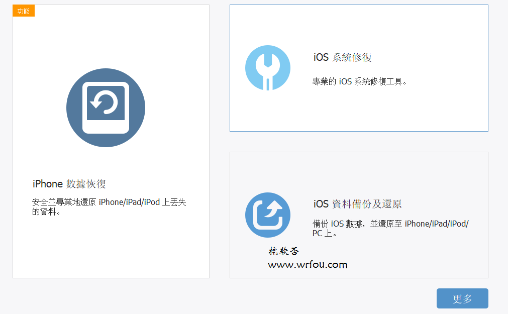 苹果手机数据恢复软件 FonePaw iPhone Data Recovery v8.5.0 中文破解版下载