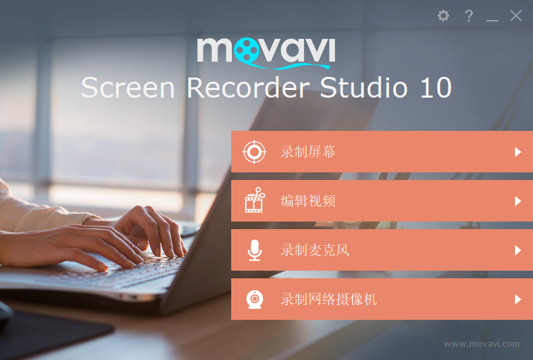 Movavi Screen Recorder Studio v10.2 绿色便携破解版下载