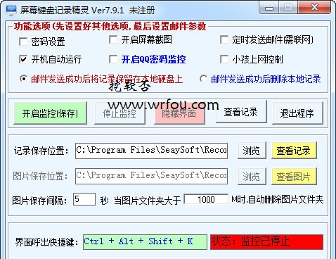 屏幕键盘记录精灵 v7.9.1 官方免费中文版下载