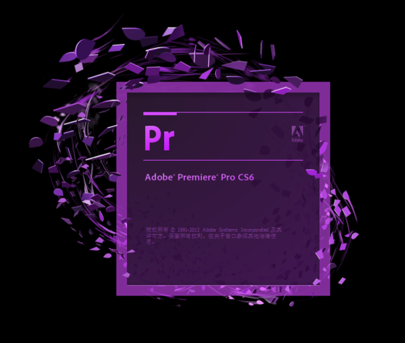 Adobe Premiere Pro CS6（PR CS6）64位简体中文绿色精简版下载