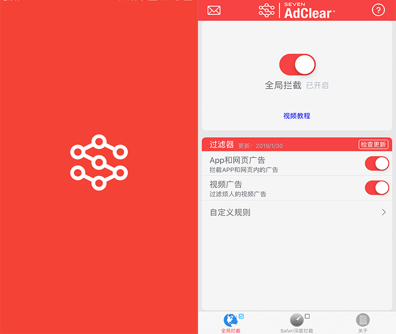 专业手机视频广告拦截过滤器乐网 AdClear v9.15.0.815 最新版下载