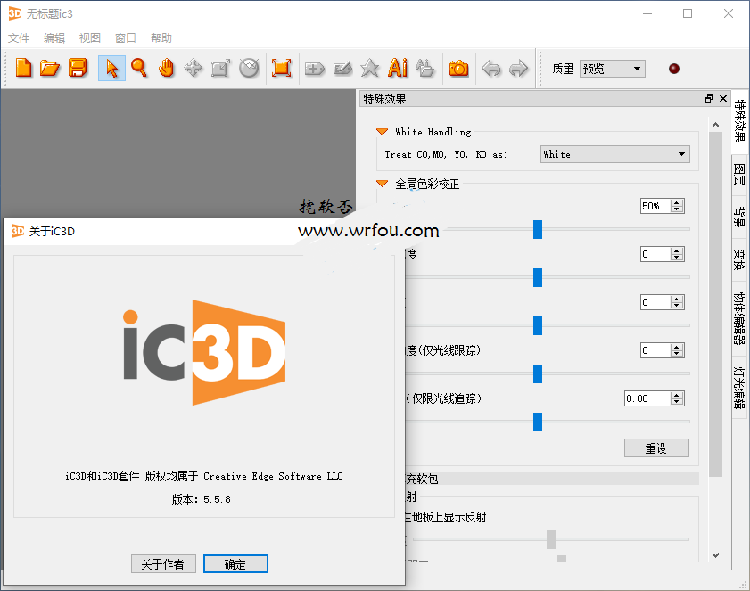 三维设计软件 Creative Edge Software iC3D Suite v6.0.0 中文特别版下载