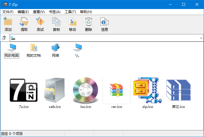 开源免费的解压缩软件 7-Zip v22.00 简体中文官方正式版下载