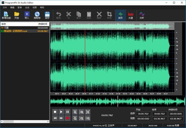 DJ音频编辑器软件 Program4Pc DJ Audio Editor v9.0 中文特别授权版下载