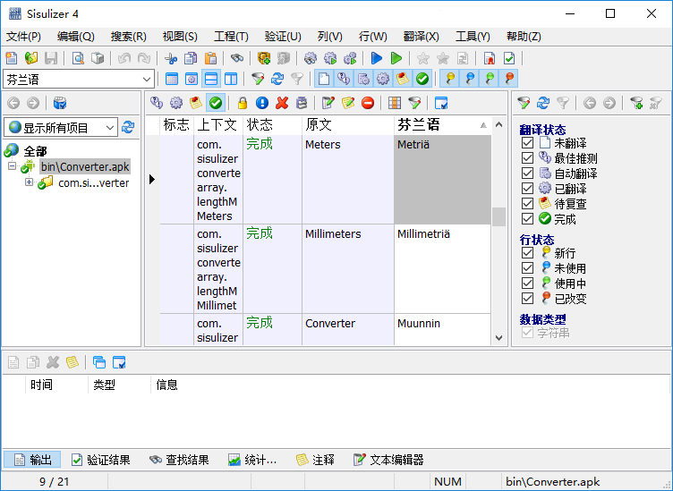 软件自动化汉化工具 Sisulizer Enterprise v4.0.374 企业破解版及注册机下载