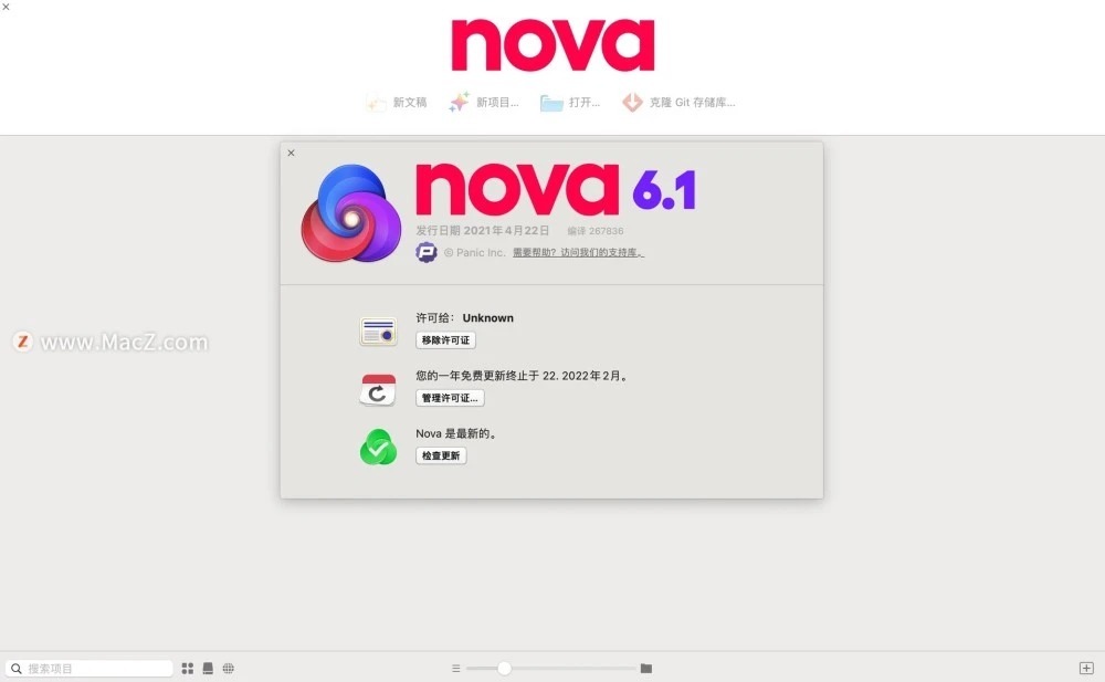 强大的代码编辑器 Nova for Mac v6.1中文激活破解版下载