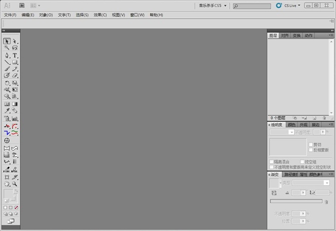 Adobe Illustrator CS5（AI CS5）官方简体中文免费破解版下载