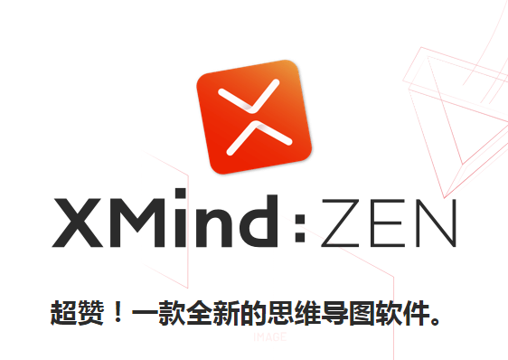 全新思维导图软件 XMind ZEN 2020 v10.3.0 简体中文绿色便携破解版下载