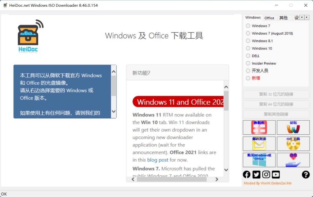 Ventoy/Rufus/Windows ISO Downloader高效装机必备的三款工具，请务必收藏！