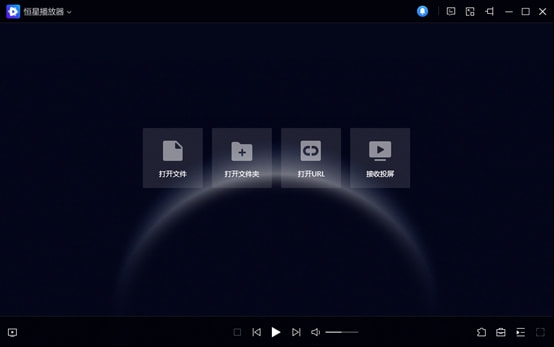 恒星播放器 看电影直播神器 纯净版