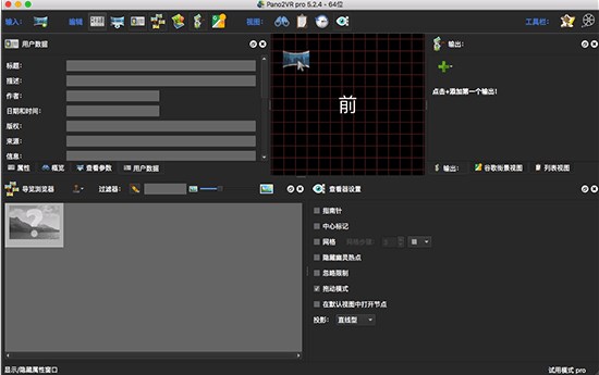 全景图制作软件 Pano2VR Pro for Mac v6.0.1 TNT 中文特别版下载
