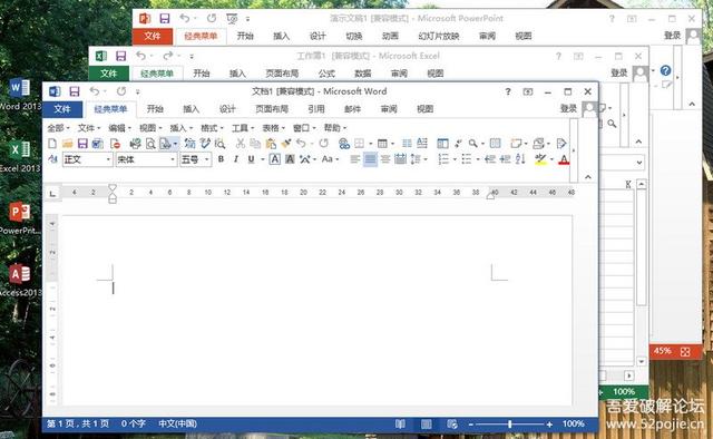 Microsoft Office 2016/13/10/07/03 四合一绿色精简VL授权版下载