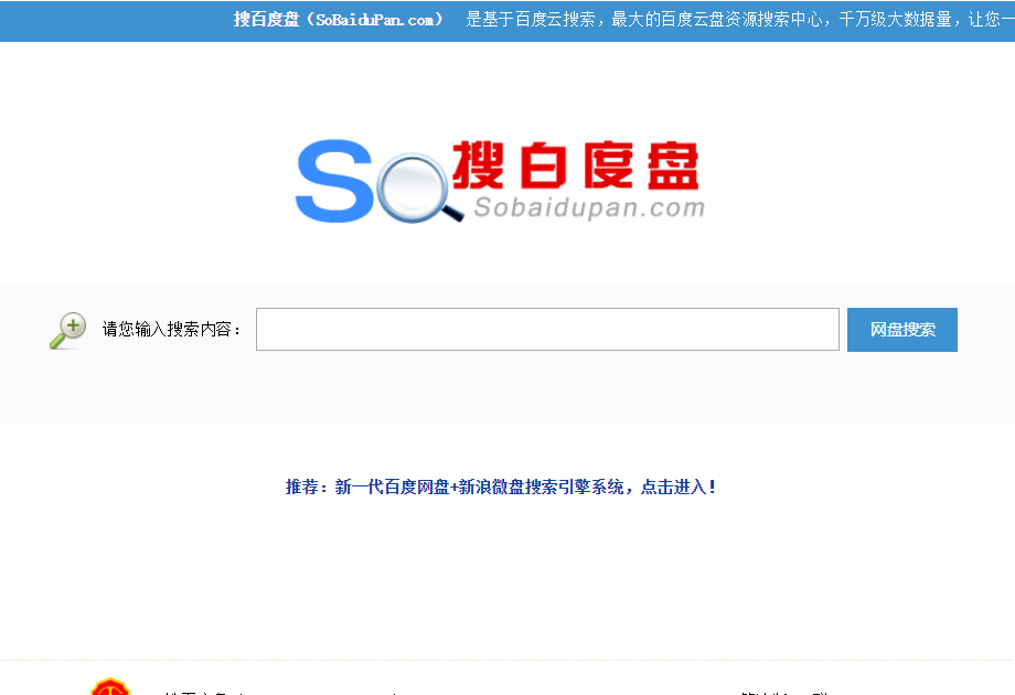 7个收藏已久的资源搜索网站,个个都很厉害,赶紧私藏起来吧!