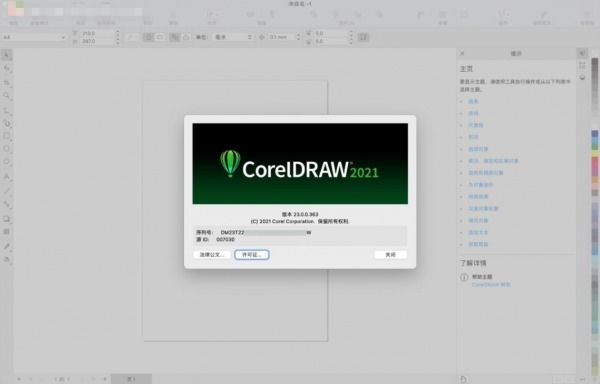CorelDRAW Graphics Suite 2021 for Mac v23.0.0.363 中文破解版下载