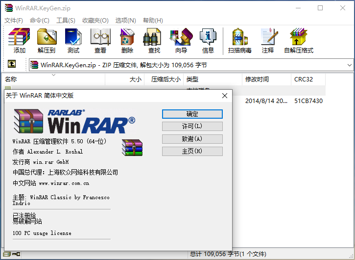 解压缩软件 WinRAR v6.11 破解版及授权KEY文件下载（无广告弹窗版）