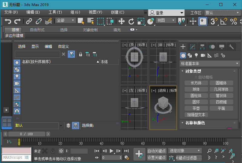 Autodesk 3DS Max 2020 x64简体中文离线包及注册机下载