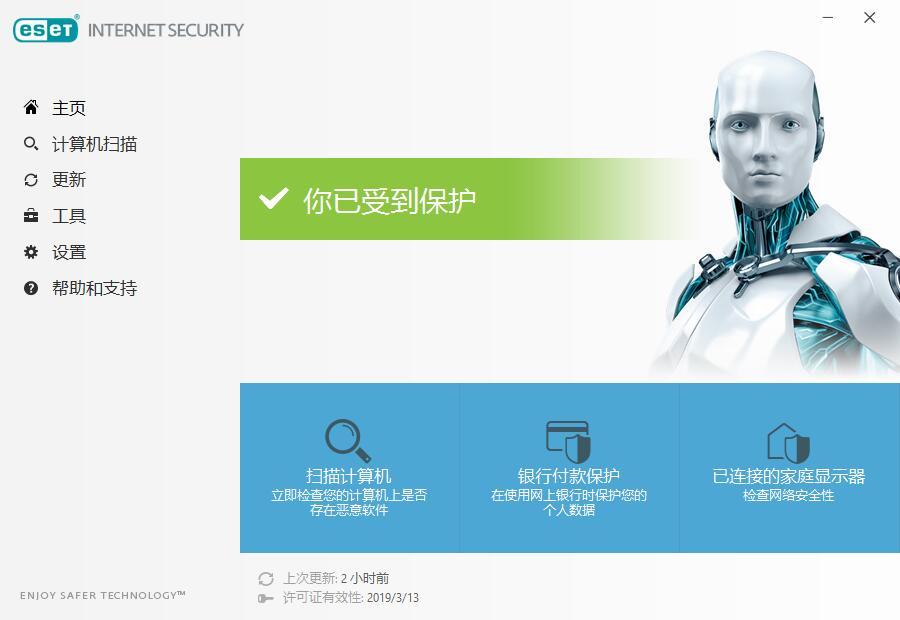 ESET Internet Security v15.1.12 正式版及激活许可证下载