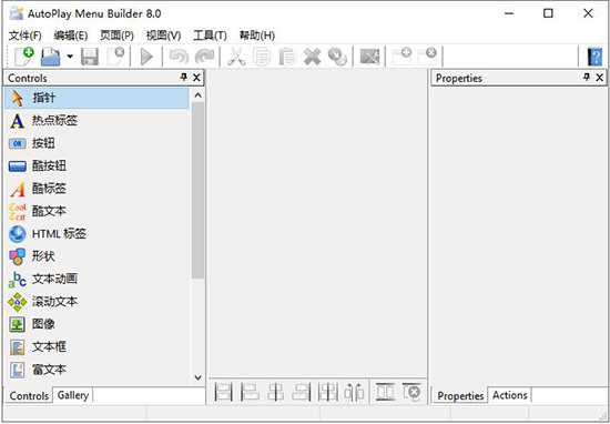 光盘菜单制作 AutoPlay Menu Builder v8.0.0 中文特别版下载
