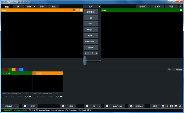 视频混合器软件 vMix Pro v25.0.0.34 简体中文完美破解版下载+破解补丁