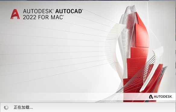 AutoCAD 2022 Mac中文破解版
