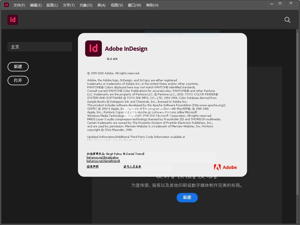 桌面出版排版软件 Adobe InDesign 2021 v16.3.0.24 中文破解版下载