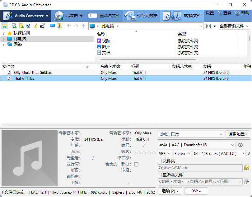 免费音频文件转换器 EZ CD Audio Converter v10.2.1.1 中文破解版下载